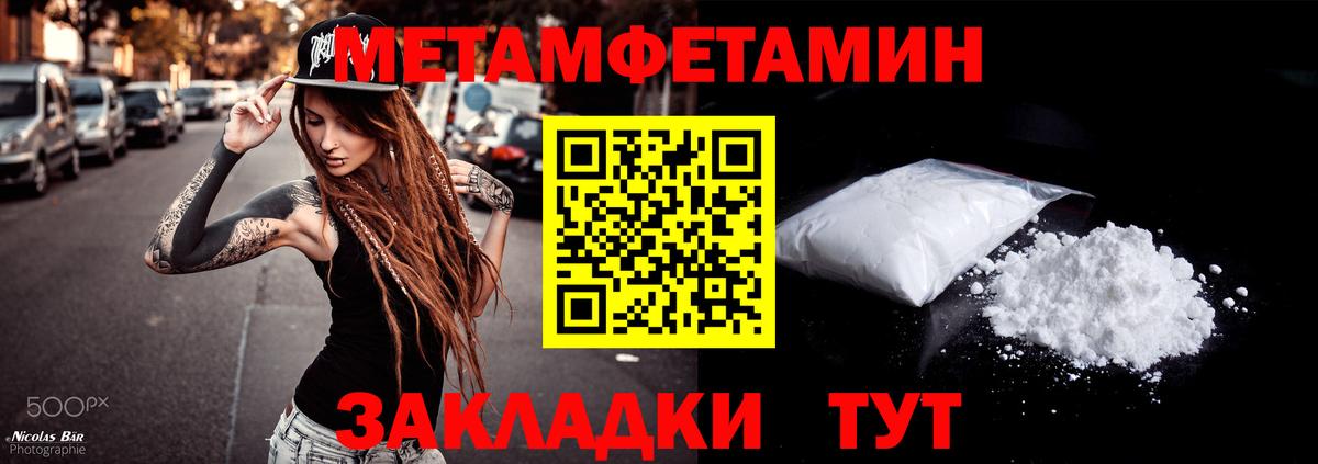 Амфетамин 97% Гусь-Хрустальный