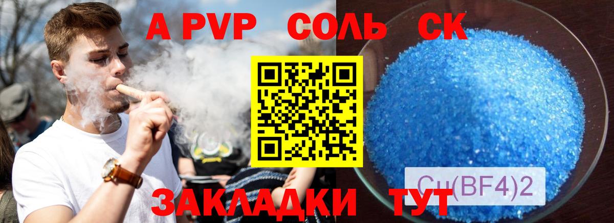 Альфа ПВП кристаллы Гусь-Хрустальный
