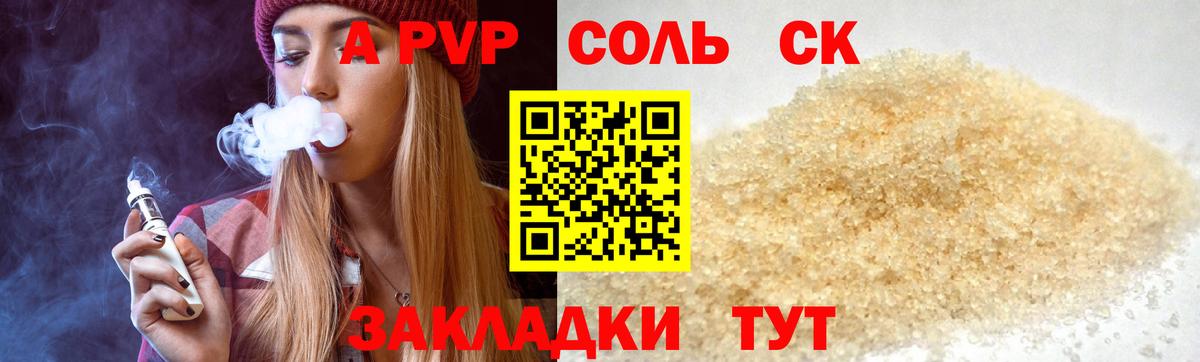 Alfa_PVP кристаллы  Вход с VPN  Альфа ПВП СК  Alpha PVP  Гусь-Хрустальный 