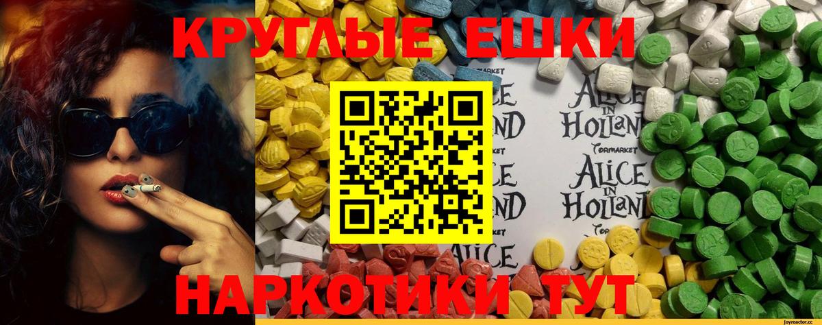 Ecstasy ешки Гусь-Хрустальный