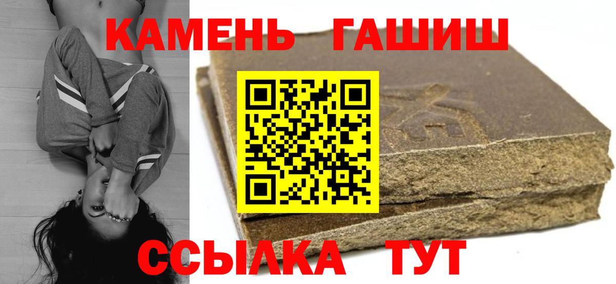 Гашиш VHQ  Вход с VPN  Гусь-Хрустальный  ГАШИШ Premium 