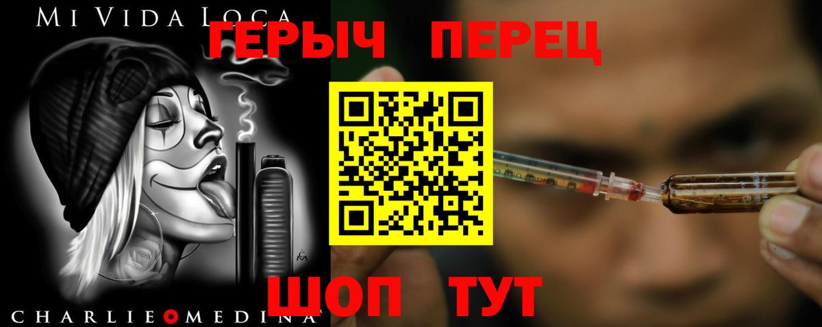 Героин Афган Гусь-Хрустальный