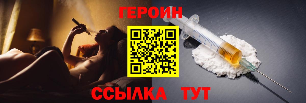 Гусь-Хрустальный  Героин афганец  Вход с VPN 