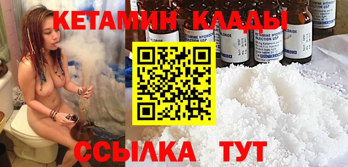 Кетамин ketamine Гусь-Хрустальный