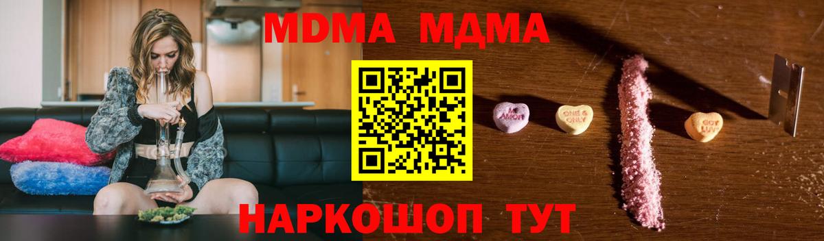 MDMA crystal  MDMA VHQ  Гусь-Хрустальный  МДМА  Вход с VPN 