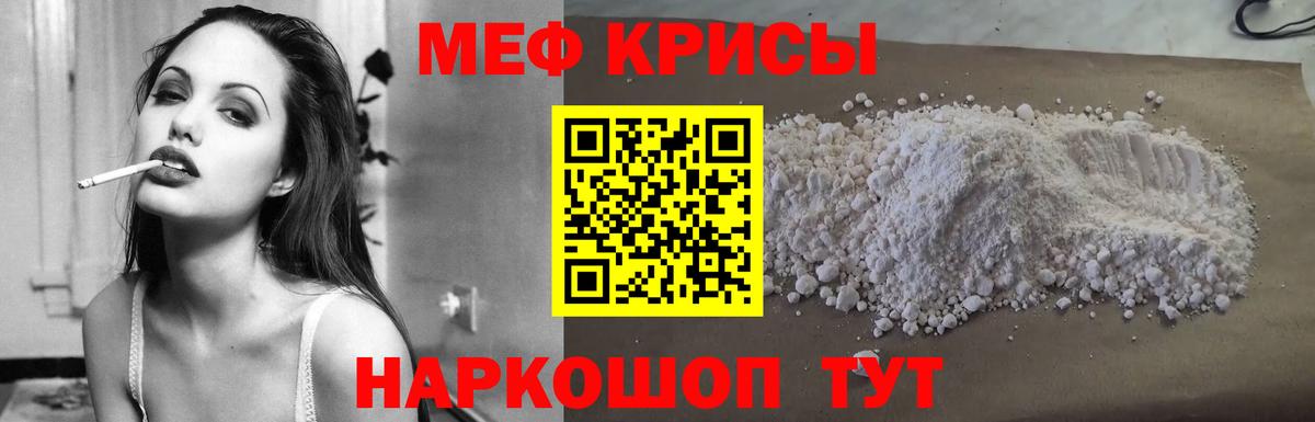 что такое наркотик  Мефедрон 4 MMC  Меф мука  Мефедрон  Вход с VPN  Гусь-Хрустальный 