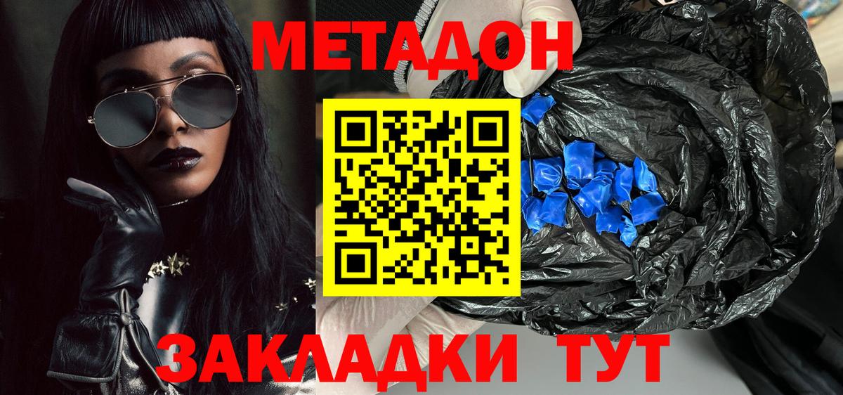 Гусь-Хрустальный  Метадон VHQ  Вход с VPN  МЕТАДОН белоснежный 