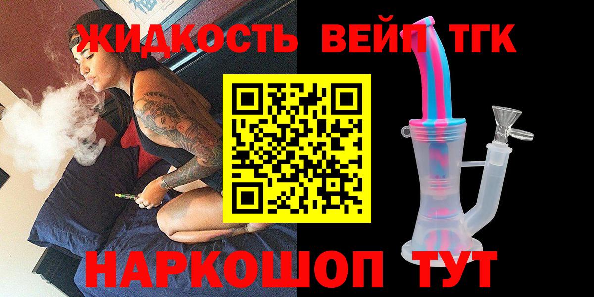 Дистиллят ТГК THC oil  наркотики  Гусь-Хрустальный  Дистиллят ТГК гашишное масло  Вход с VPN 