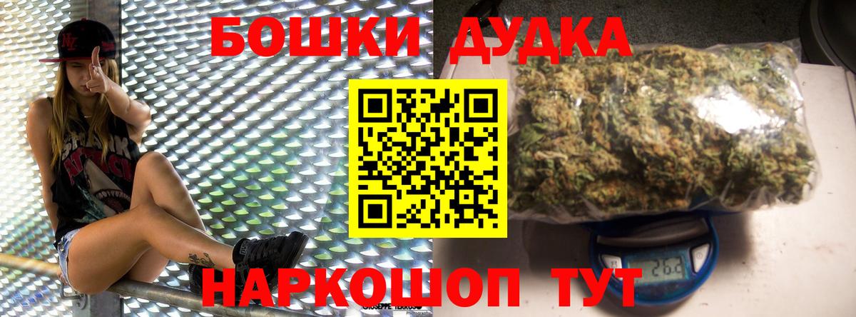 Гусь-Хрустальный  Бошки Шишки THC 21%  Вход с VPN  Конопля Ganja 
