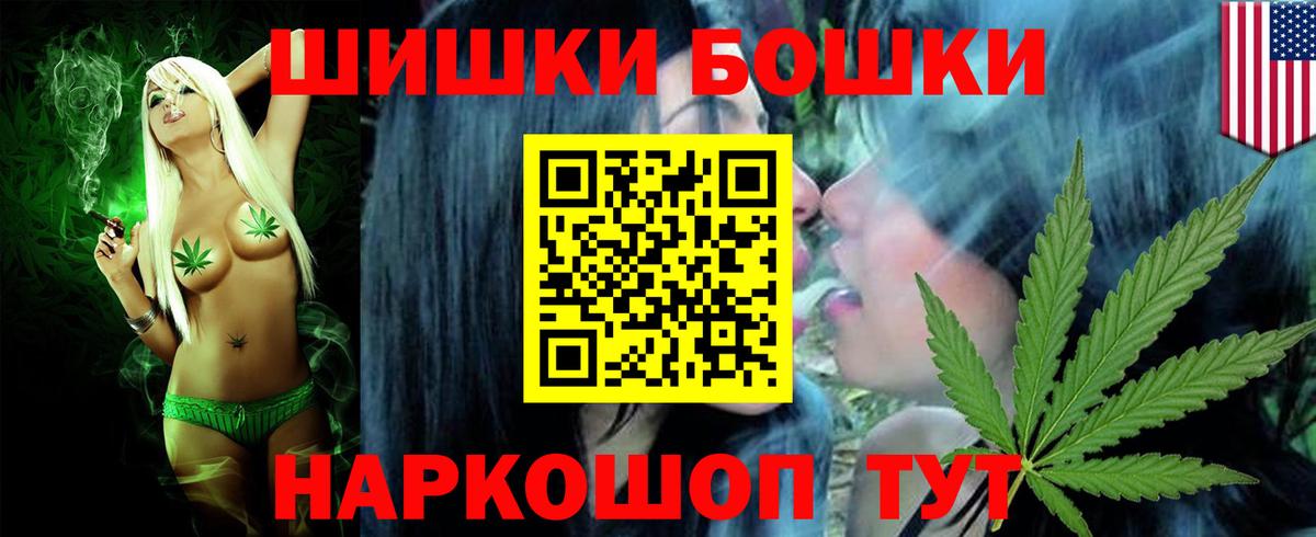 Бошки Шишки марихуана Гусь-Хрустальный